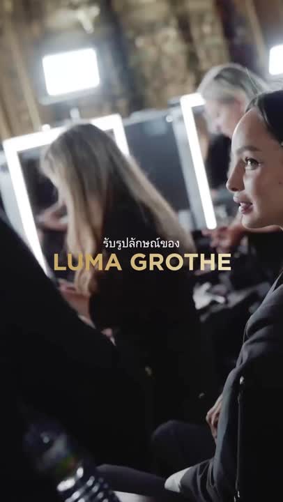 Story Video for รับรูปลักษณ์ของ Luma Grothe